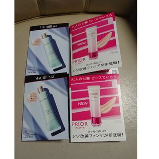 シセイドウ(SHISEIDO (資生堂))の●資生堂サンプル2種/各2個ずつ計4個まとめ売り●(その他)