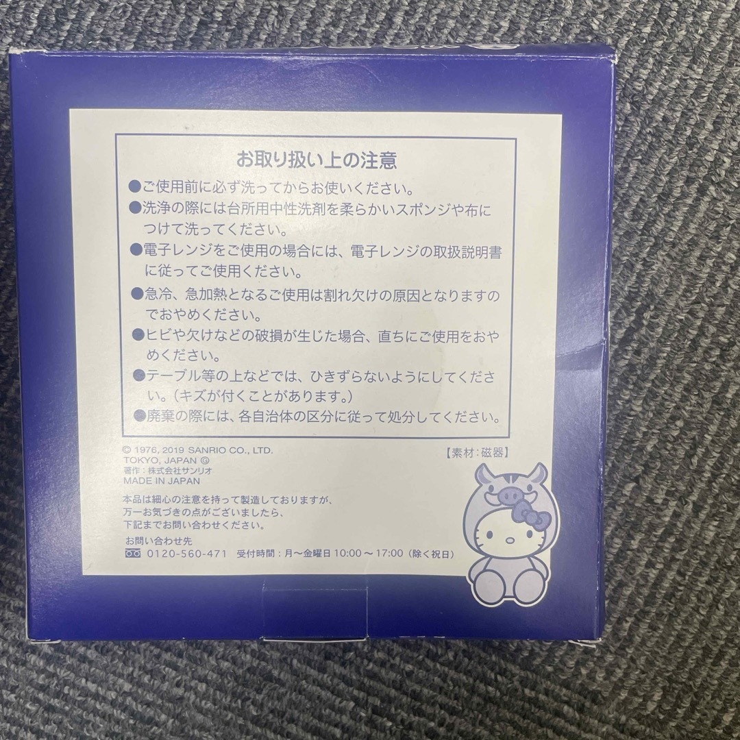 ハローキティ2019年いのししプレート インテリア/住まい/日用品のキッチン/食器(食器)の商品写真