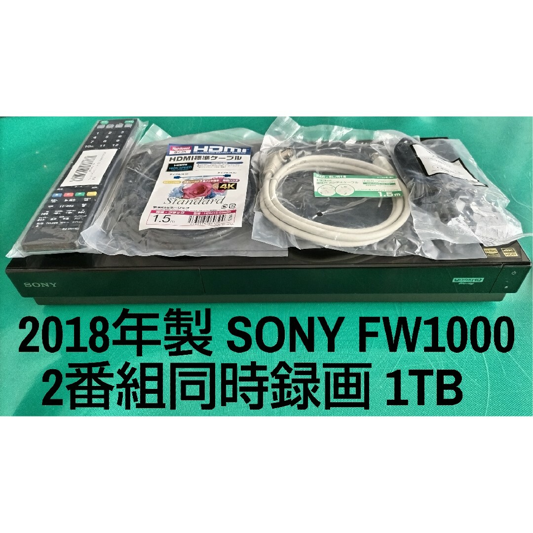SONY(ソニー)のSONY BDZ-FW1000 1TB ブルーレイレコーダー ソニー スマホ/家電/カメラのテレビ/映像機器(ブルーレイレコーダー)の商品写真