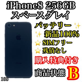 アイフォーン(iPhone)の108【電池新品】iPhone 8 スペースグレイ 256 GB SIMフリー(スマートフォン本体)