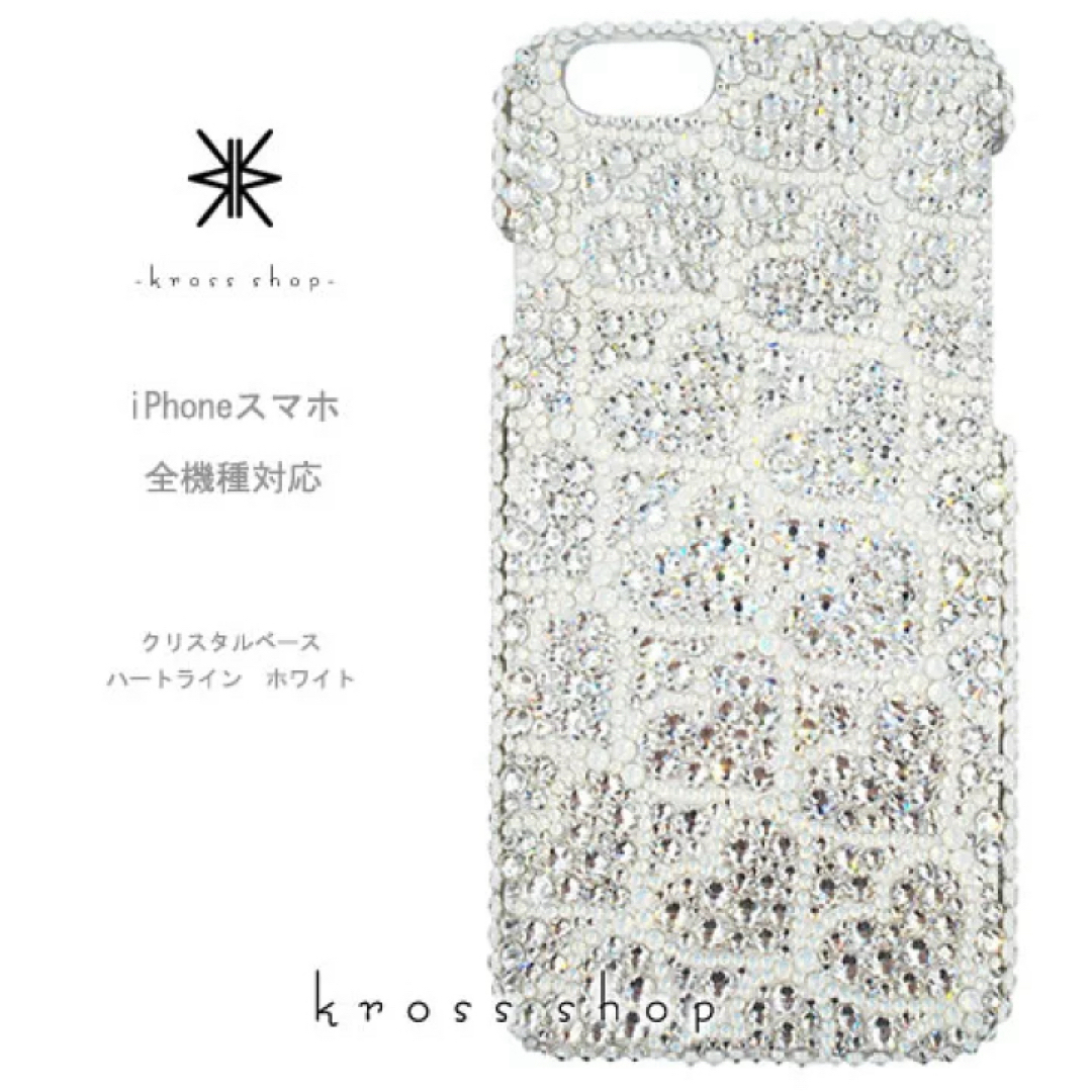 スマホケース iPhone14ケース スワロフスキー　ハードケース　キラキラ　 スマホ/家電/カメラのスマホアクセサリー(iPhoneケース)の商品写真