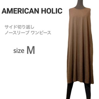 アメリカンホリック(AMERICAN HOLIC)のAMERICAN HORIC サイド切り返し ノースリーブ ワンピース ブラウン(ロングワンピース/マキシワンピース)