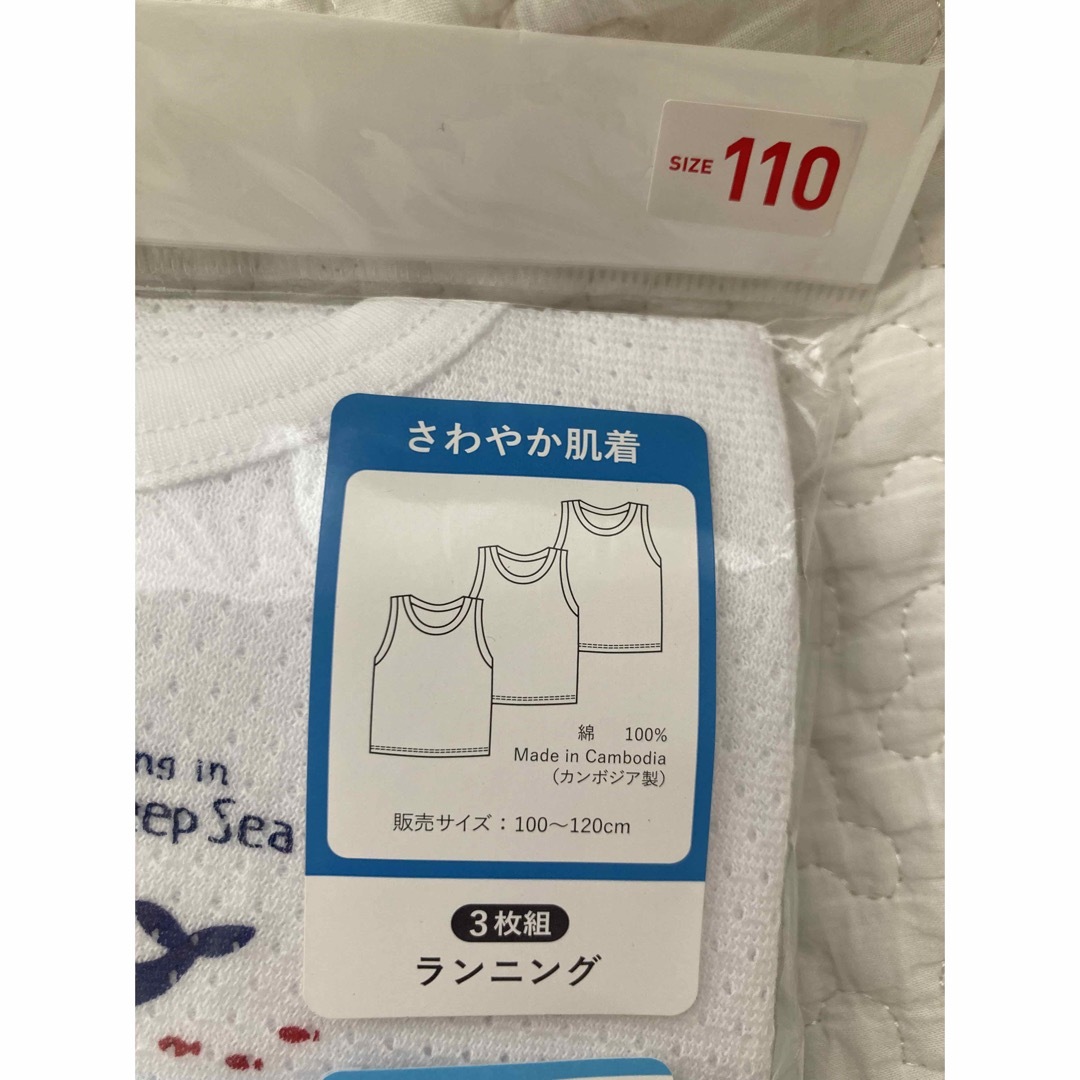 西松屋(ニシマツヤ)の西松屋 肌着 タンクトップ 新品 110 綿100 男 キッズ/ベビー/マタニティのキッズ服男の子用(90cm~)(下着)の商品写真