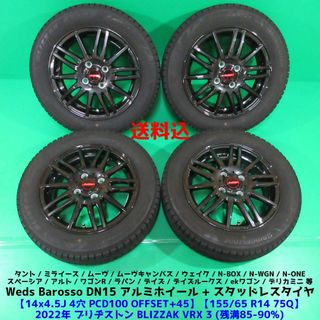 BRIDGESTONE - N-BOX 155/65R14 2022年バリ山スタッドレス スペーシア タント