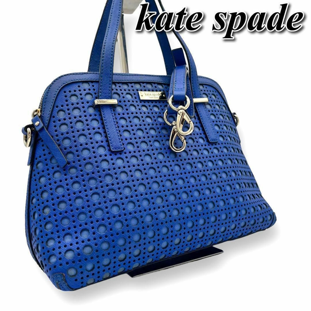 kate spade NEW YORK - kate spade（ケイトスペード）パンチングレザー　2way バッグ