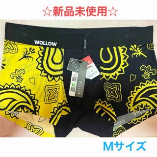 ☆新品未使用☆WOLLOW ワロー メンズ ボクサーパンツ ナイロン Mサイズ(ボクサーパンツ)