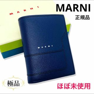 マルニ(Marni)の正規品 MARNIマルニ 二つ折り財布 サフィアーノレザー ネイビー定価6万円(財布)