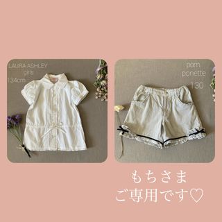 ローラアシュレイ(LAURA ASHLEY)のもちさま2点ご専用です🌷(ブラウス)