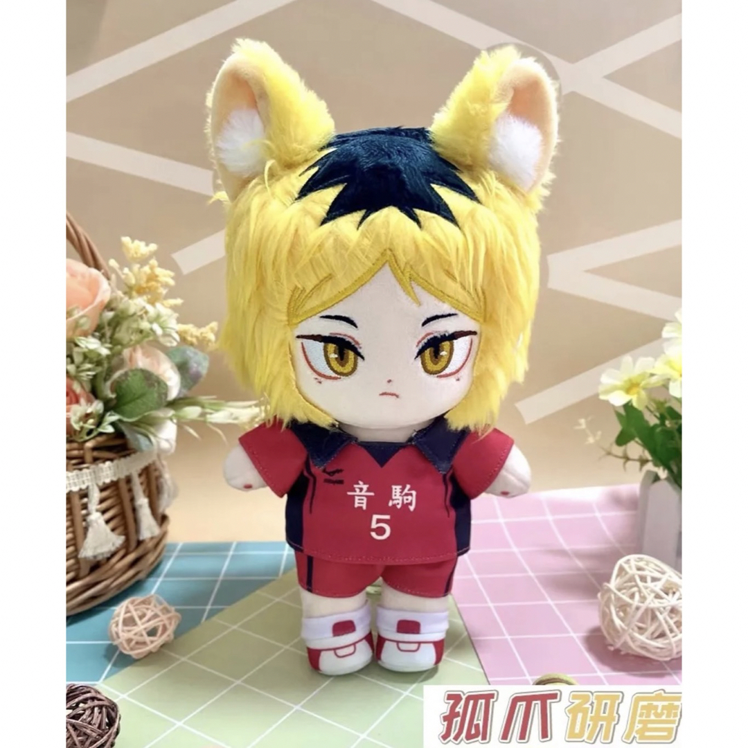 ハイキュー!! 孤爪研磨 ケモミミ付き 20cm 着せ替えぬいぐるみの ハイキュー!! 孤爪研磨 ケモミミ付き 20cm 着せ替えぬいぐるみの