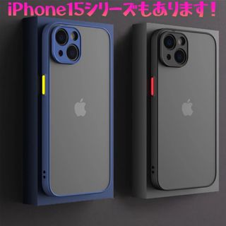 iPhone14 ブラック 耐衝撃 マット 半透明 ワイヤレス充電 安い(iPhoneケース)