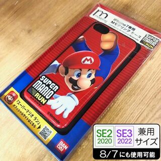 ニンテンドウ(任天堂)のスーパーマリオラン iPhoneSE3/SE2/8/7 スマホケース(iPhoneケース)
