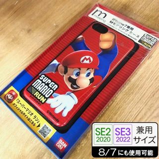 任天堂 - スーパーマリオラン iPhoneSE3/SE2/8/7 スマホケース