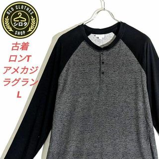 古着 ロンT アメカジ ラグラン グレー ネイビー ハーフボタン(Tシャツ/カットソー(七分/長袖))