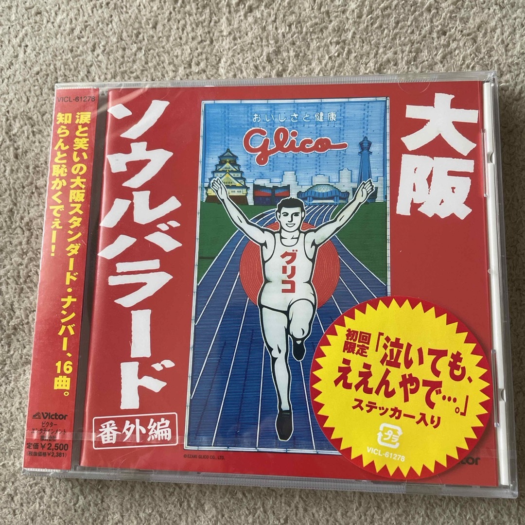 大阪ソウルバラード　番外編 エンタメ/ホビーのCD(ポップス/ロック(邦楽))の商品写真