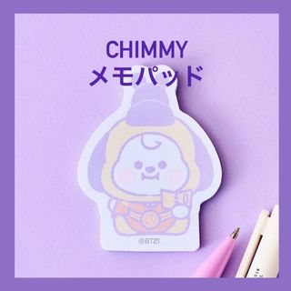 ビーティーイシビル(BT21)のBT21 CHIMMY BABY K-EDITIONver.2 メモパッド(キャラクターグッズ)