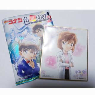 名探偵コナン - 名探偵コナン　色紙2　ノーマル　灰原哀