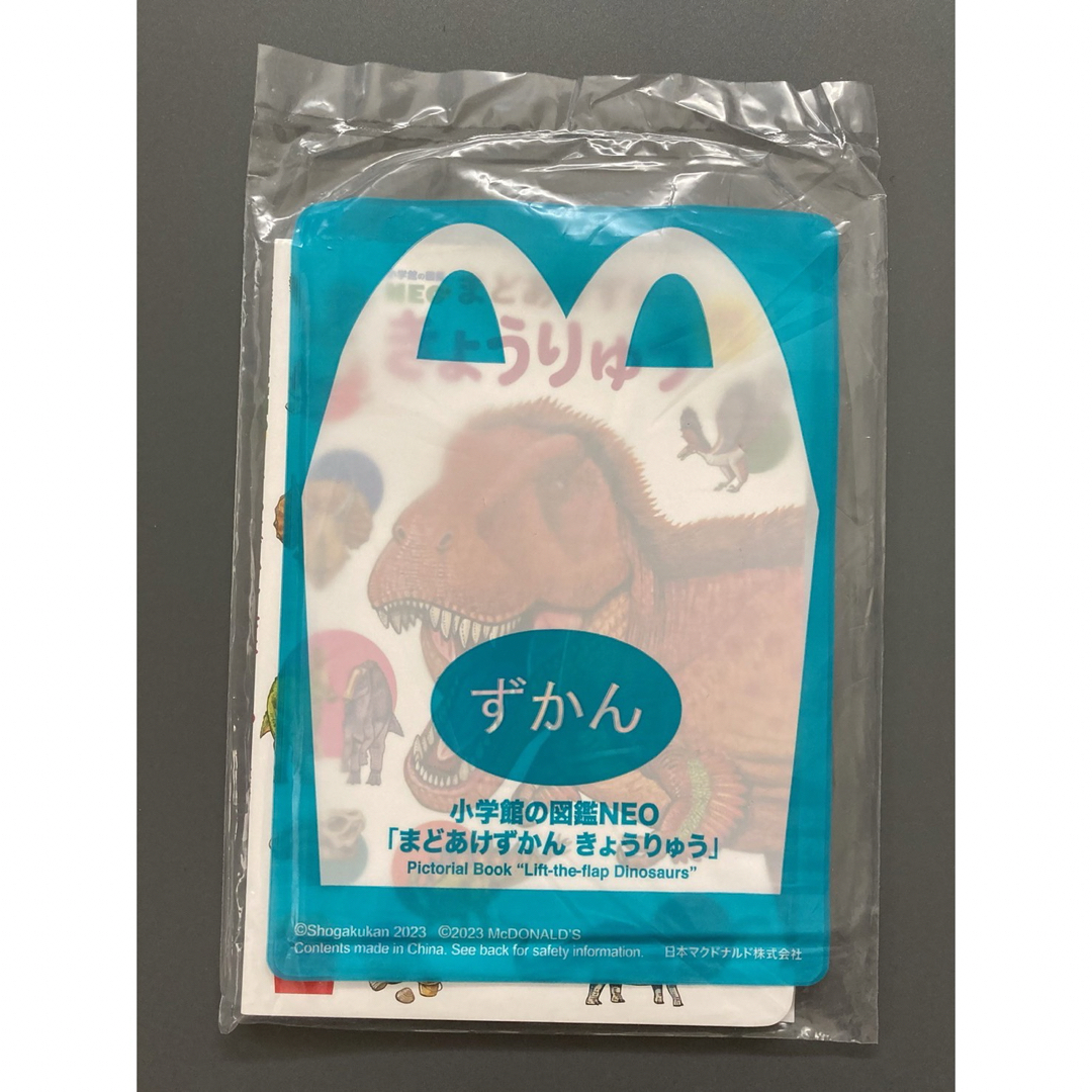 マクドナルド(マクドナルド)のハッピーセット⭐︎まどあけずかん　きょうりゅう 小学館の図鑑NEOマクドナルド エンタメ/ホビーのおもちゃ/ぬいぐるみ(キャラクターグッズ)の商品写真