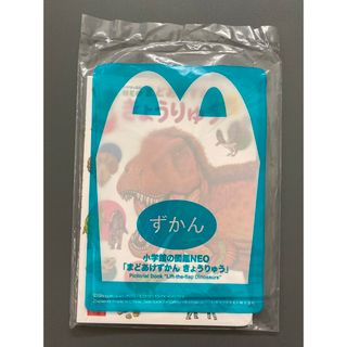 マクドナルド(マクドナルド)のハッピーセット⭐︎まどあけずかん　きょうりゅう 小学館の図鑑NEOマクドナルド(キャラクターグッズ)