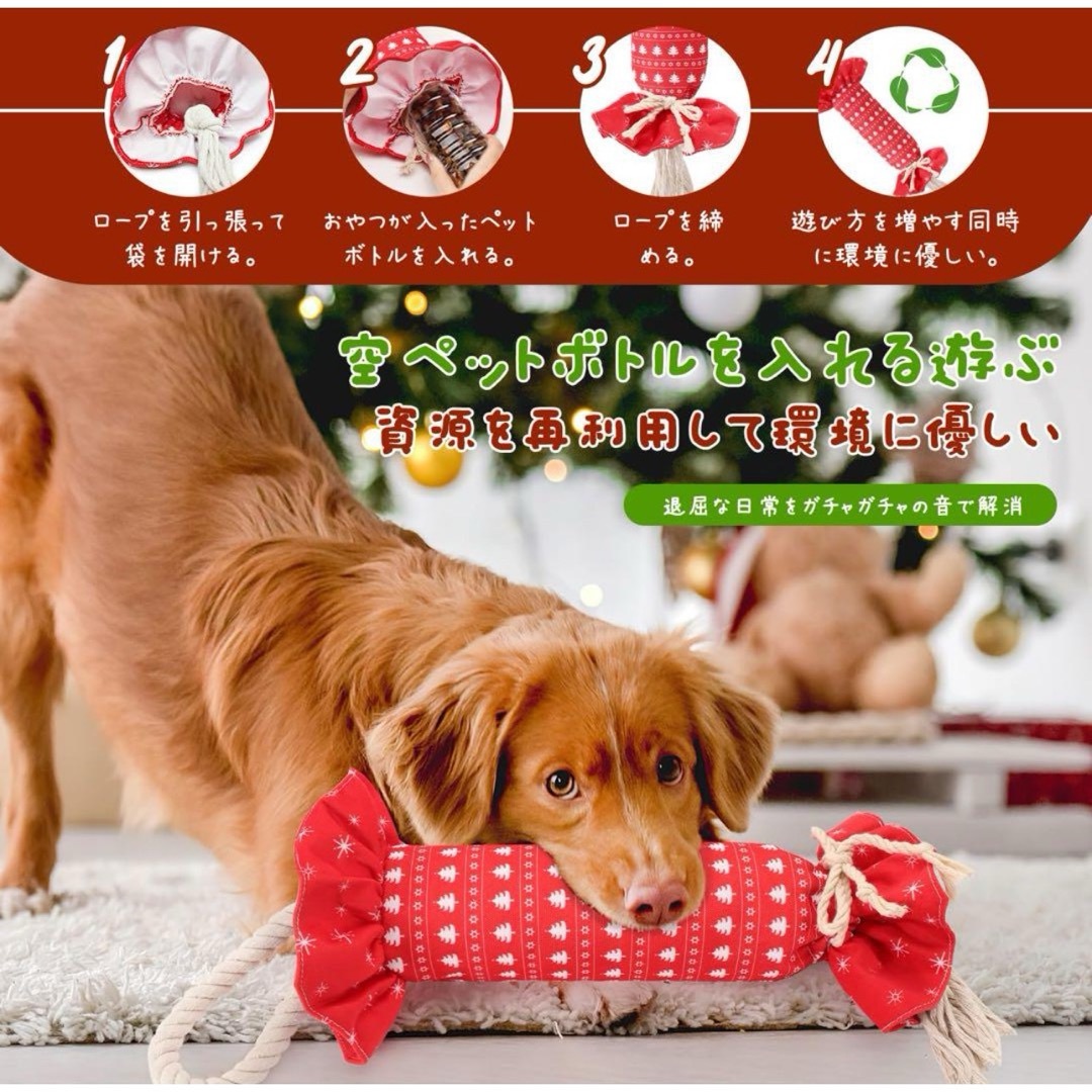 犬用噛むおもちゃ 犬おもちゃ ペットボトル入りおもちゃ その他のペット用品(犬)の商品写真