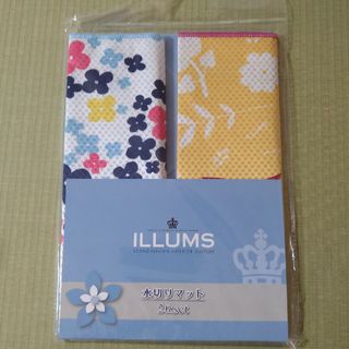 イルムス(ILLUMS)のイルムス　水切りマット　２枚セット(テーブル用品)