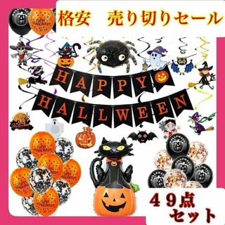 イベント　パーティ　飾り装飾　風船　バルーンコスプレ　小道具ハロウィン