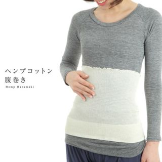 麻福ヘンプ　ヘンプコットン腹巻(アンダーシャツ/防寒インナー)