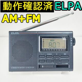 エルパ(ELPA)の美品 ELPA エルパ ER-C55T 携帯ラジオ AM/FMラジオ 朝日電気(ラジオ)