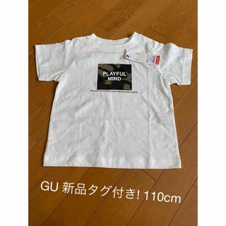 ジーユー(GU)のGU 半袖　白　Tシャツ　110cm 男の子　新品未使用タグ付き(Tシャツ/カットソー)