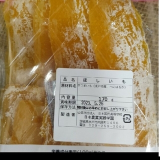 あねささまご予約品　干芋(菓子/デザート)