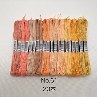 No.61 刺繍糸　20本　#yura刺繍　まとめ売り ピンク　オレンジ　黄など(生地/糸)
