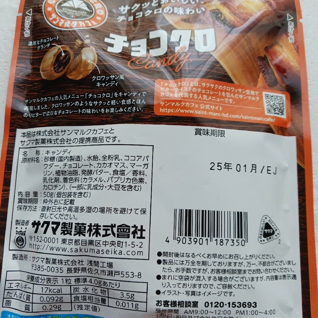 お菓子詰め合わせ(キャンディ・キャラメル 食品/飲料/酒の食品(菓子/デザート)の商品写真