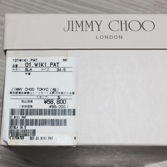 JIMMY CHOO(ジミーチュウ)のJIMMY CHOO ビジュー付きバレーシューズ レディースの靴/シューズ(バレエシューズ)の商品写真