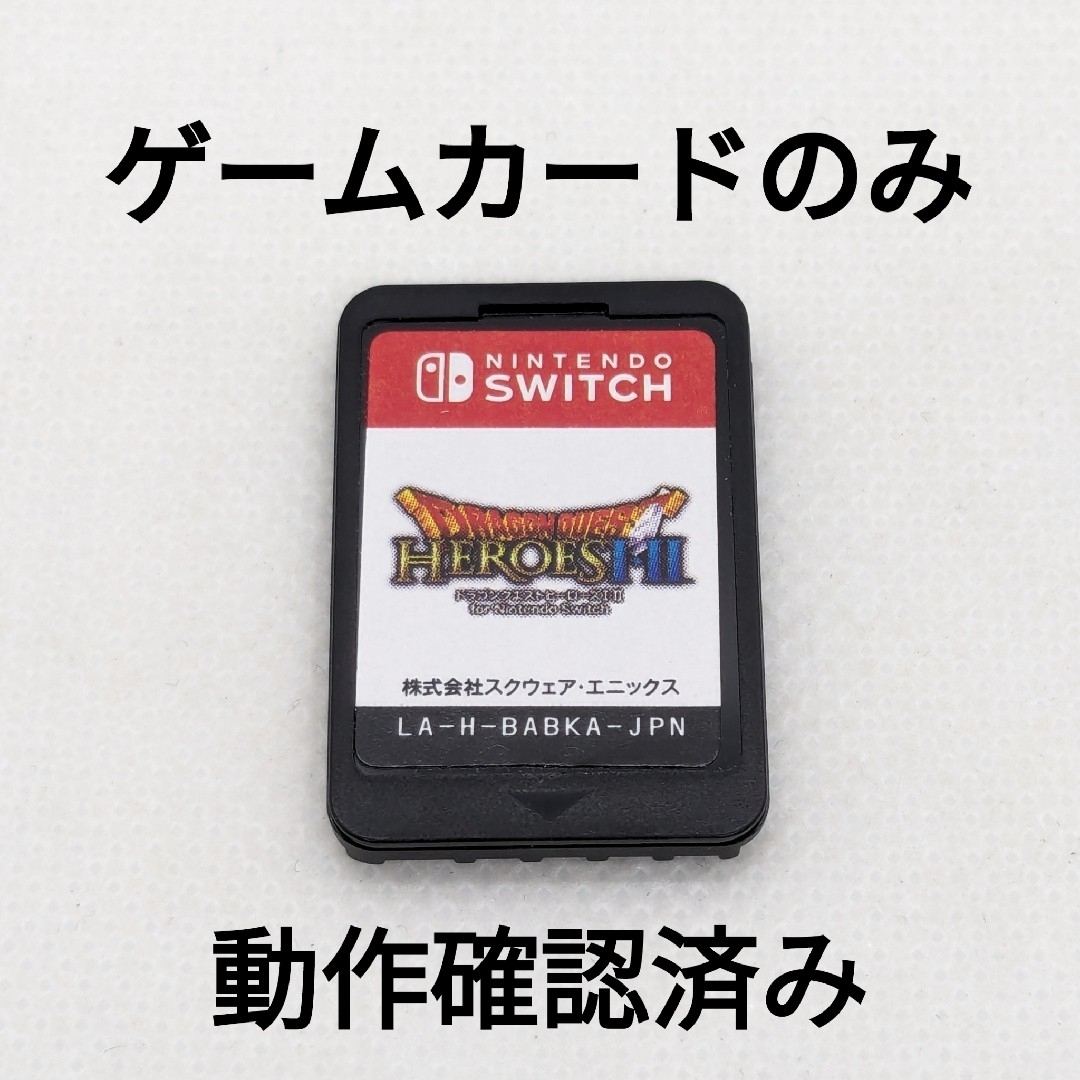 Nintendo Switch(ニンテンドースイッチ)のドラゴンクエストヒーローズ I・II for Nintendo Switch エンタメ/ホビーのゲームソフト/ゲーム機本体(家庭用ゲームソフト)の商品写真