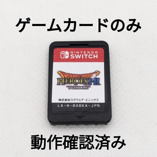 ニンテンドースイッチ(Nintendo Switch)のドラゴンクエストヒーローズ I・II for Nintendo Switch(家庭用ゲームソフト)