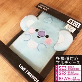 ビーティーイシビル(BT21)のBT21 フリップカバー 多機種対応 iPhoneも BABY KOYA(Androidケース)