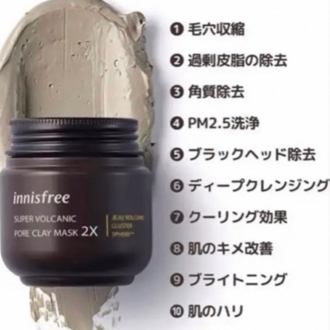 Innisfree(イニスフリー)の新品未開封　スーパーヴォルカニックポアクレイマスク2X  4個セット コスメ/美容のスキンケア/基礎化粧品(パック/フェイスマスク)の商品写真