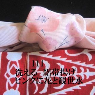 111 絽帯揚げ♪ピンク暈しに枝花と観世水♪ハンドメイド(和装小物)