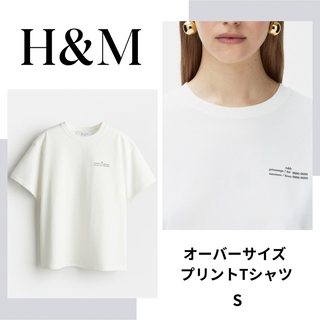 H&M  オーバーサイズ プリントTシャツ　S