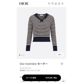 DIOR☆2024☆セーラー☆マリン☆コットンニット☆34