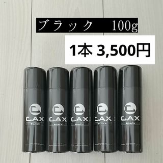 CAX カックス ボリュームアップ スプレー(ヘアスプレー)