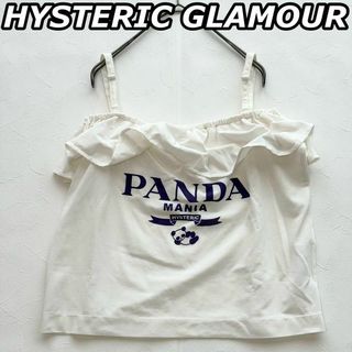 ヒステリックグラマー(HYSTERIC GLAMOUR)のヒステリックグラマー  フリル PANDA プリントキャミソール チューブトップ(キャミソール)