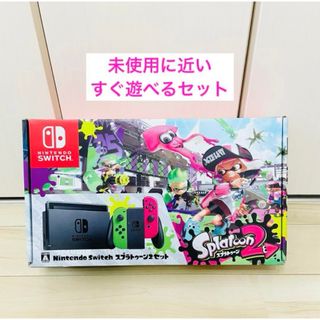 ニンテンドースイッチ(Nintendo Switch)の【未使用に近い】Nintendo Switch  ニンテンドースイッチ　本体(家庭用ゲーム機本体)