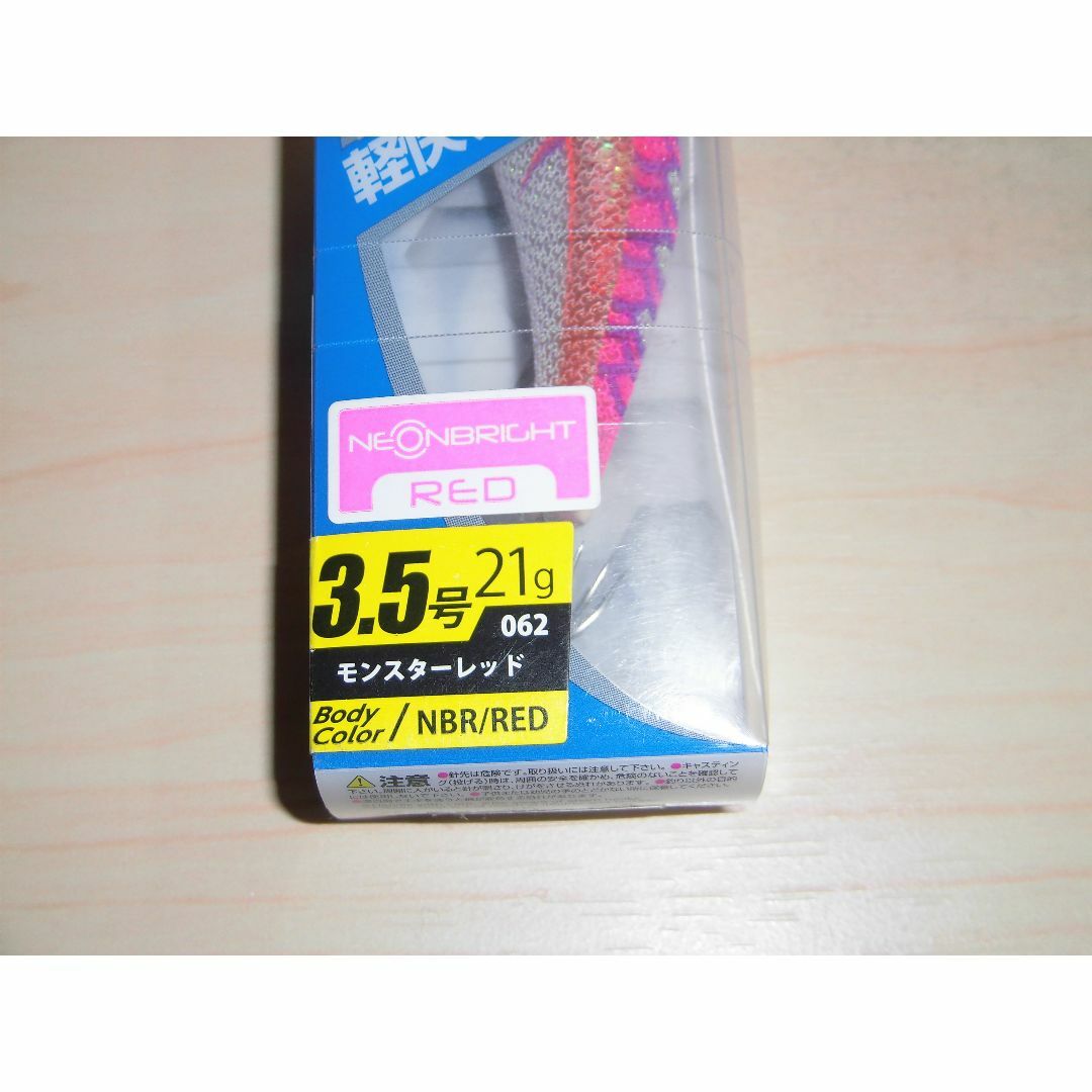 YAMARIA(ヤマリア)のヤマシタ　エギ王 LIVE 3.5号 NB　062 モンスターレッド　未使用 スポーツ/アウトドアのフィッシング(ルアー用品)の商品写真