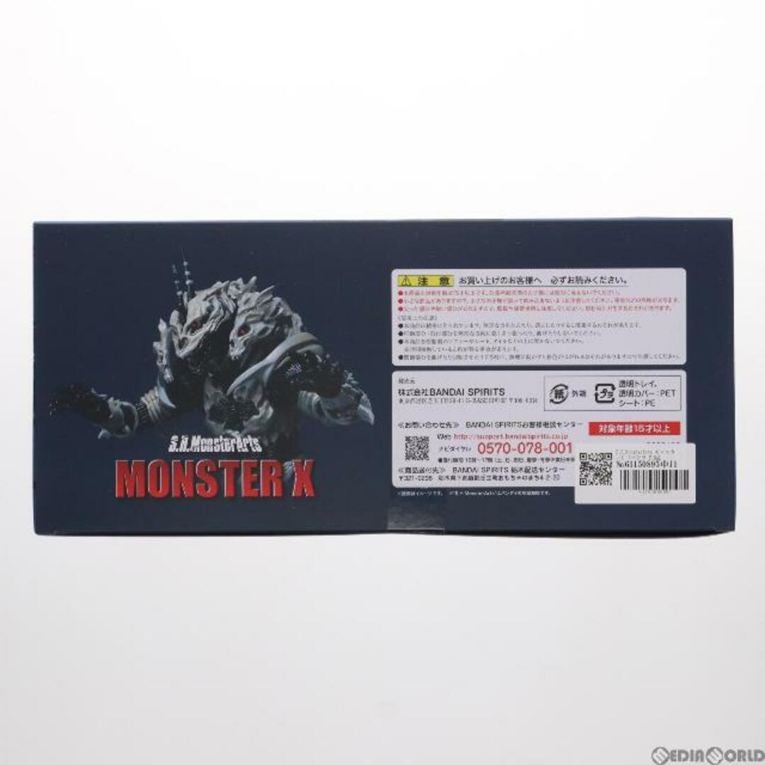 BANDAI(バンダイ)の魂ウェブ商店限定 S.H.MonsterArts(モンスターアーツ) モンスターX ゴジラ FINAL WARS(ファイナルウォーズ) 完成品 可動フィギュア バンダイ エンタメ/ホビーのフィギュア(特撮)の商品写真