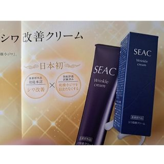 セタガヤシゼンショクヒン(SETAGAYASHIZENSYOKUHIN)の【未開封品】シーク　シワ改善クリーム(フェイスクリーム)