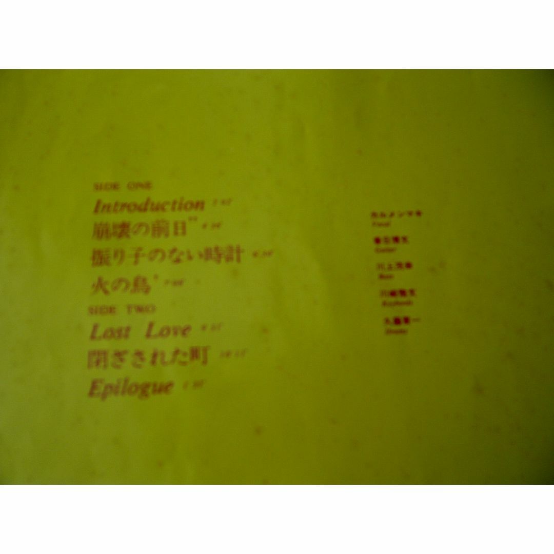 カルメンマキ 閉ざされた街 アナログレコード エンタメ/ホビーのCD(ポップス/ロック(洋楽))の商品写真