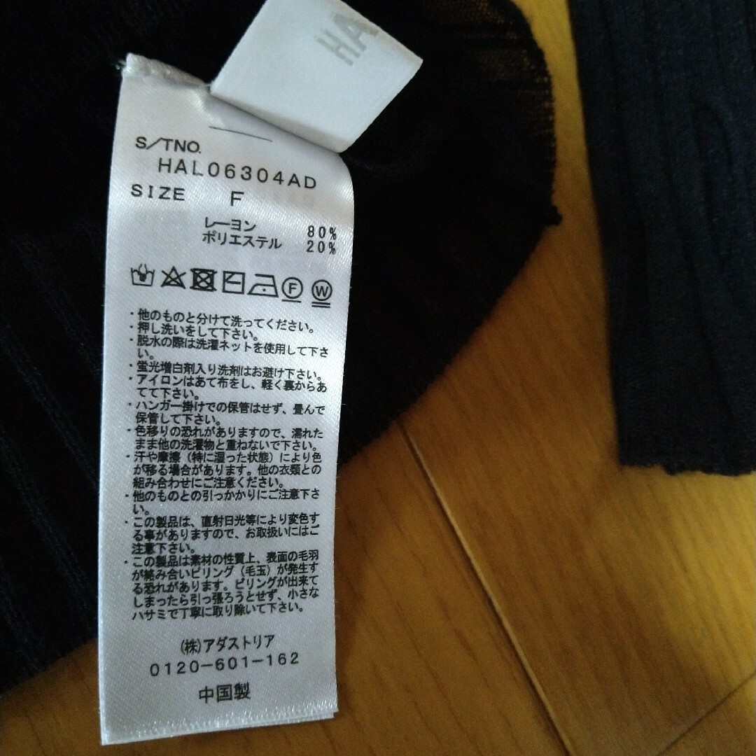 HARE(ハレ)のHARE サマーニット レディースのトップス(カットソー(半袖/袖なし))の商品写真