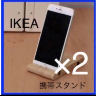 IKEA BERGENES 携帯ホルダー 携帯スタンド　２つ(ボトル・ケース・携帯小物)