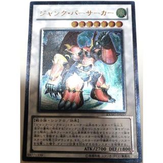 遊戯王 - 早い者勝ち！　大人気！　遊戯王　ジャンク・バーサーカー　アルティメットレア　初版