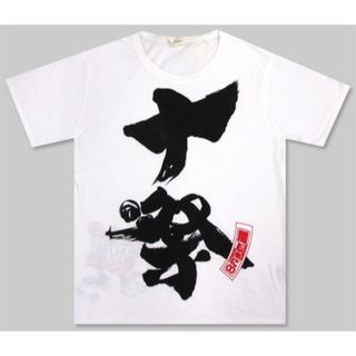 関ジャニ∞ - 関ジャニ∞ 十祭　ライブTシャツ